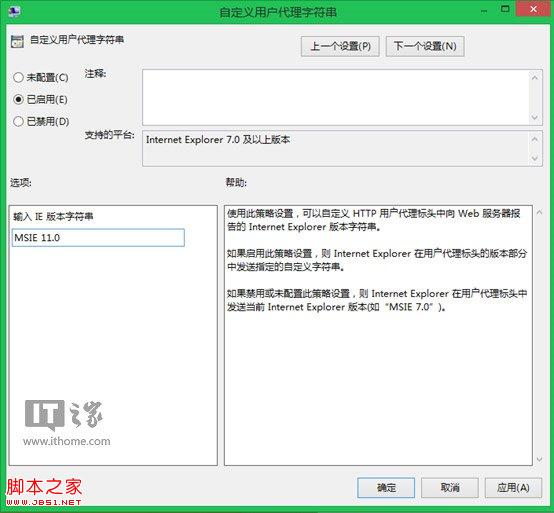 用Win8.1组策略恢复IE11原本的网页兼容能力