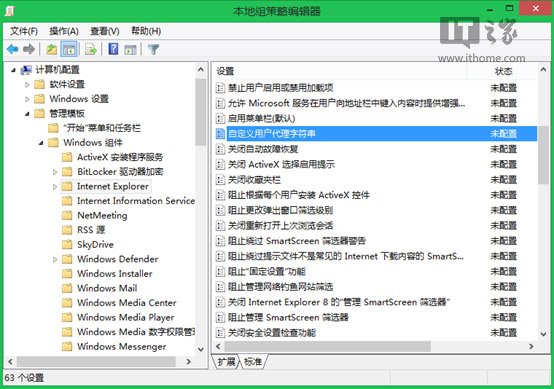 用Win8.1组策略恢复IE11原本的网页兼容能力