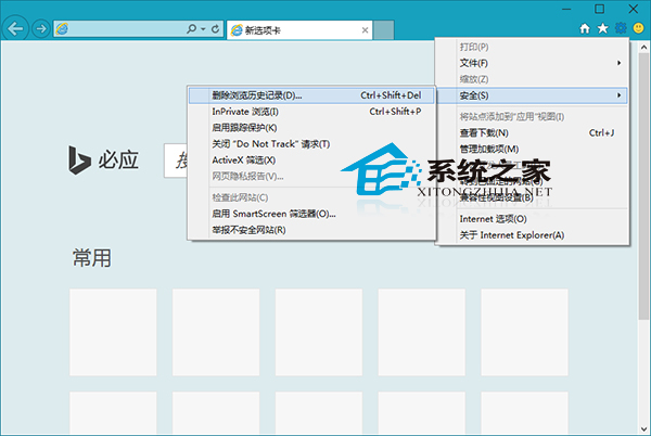 Win10手动清除IE11浏览器浏览历史记录