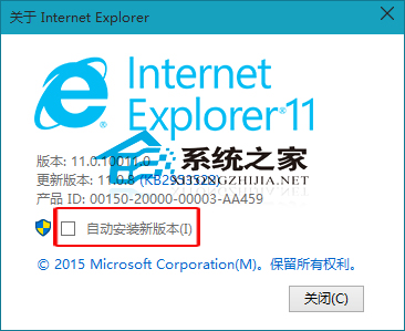 Win10如何禁止IE11浏览器自动更新安装新版本