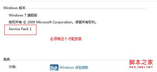 win7无法安装ie10的原因分析及解决方案