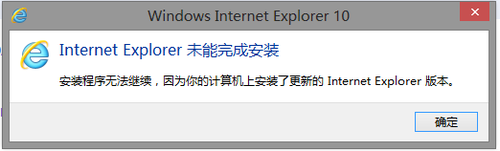 win7无法安装ie10的原因分析及解决方案