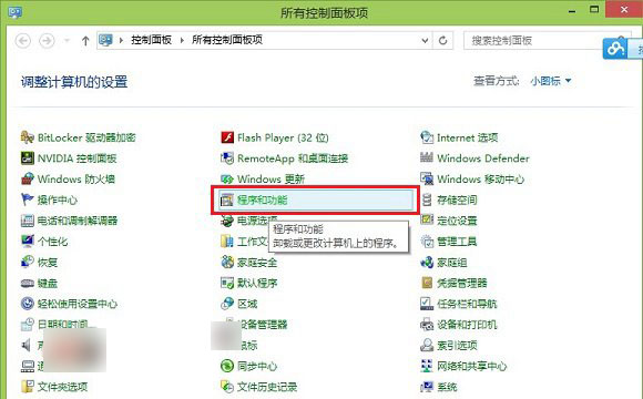 Win8.1怎么卸载ie11浏览器？Win8.1系统卸载IE11图文教程介绍