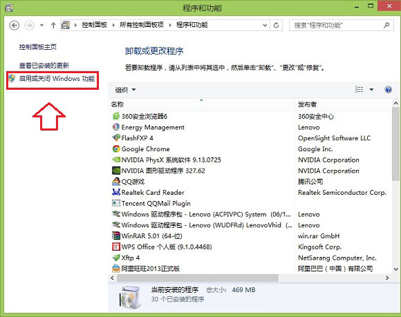 Win8.1怎么卸载ie11浏览器？Win8.1系统卸载IE11图文教程介绍