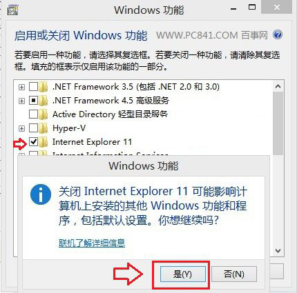 Win8.1怎么卸载ie11浏览器？Win8.1系统卸载IE11图文教程介绍