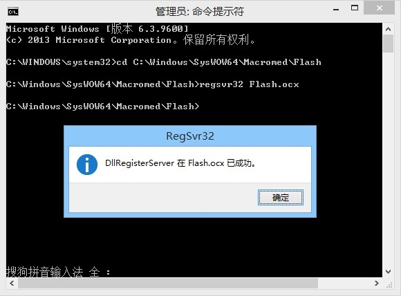 Win8下IE10/IE11提示“您还没有安装flash播放器，请点击这里安装”的解决方法