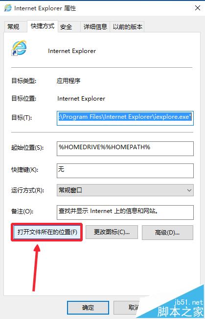 Win10系统浏览器在哪？ Win10中将IE浏览器放到桌面的教程