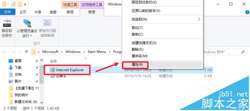 Win10系统浏览器在哪？ Win10中将IE浏览器放到桌面的教程