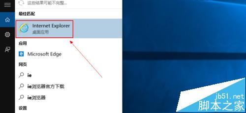 Win10系统浏览器在哪？ Win10中将IE浏览器放到桌面的教程