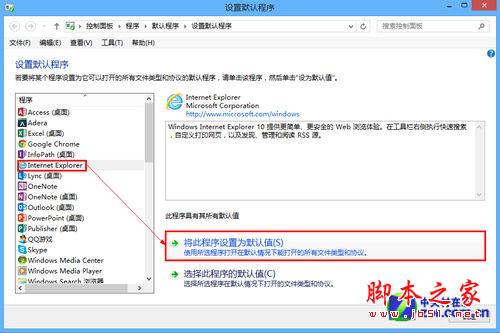 win8系统技巧之Metro版IE10邮箱应用技巧