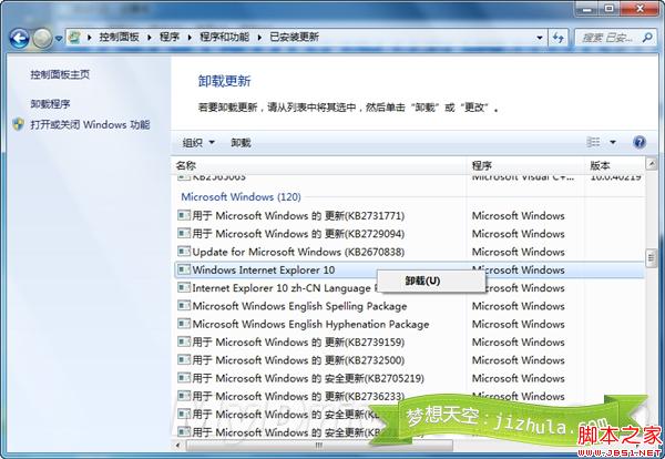 Win7安装ie10后蓝屏重启及浏览器滚动栏右侧出现黑条解决方案