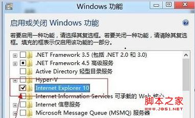 win7如何卸载ie10 WIN7怎样卸载IE10恢复到IE8或者是IE9图文教程