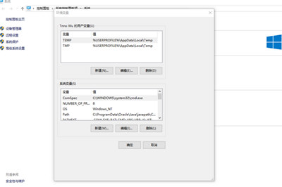 Win10怎么配置Java环境变量 Java环境变量配置教程