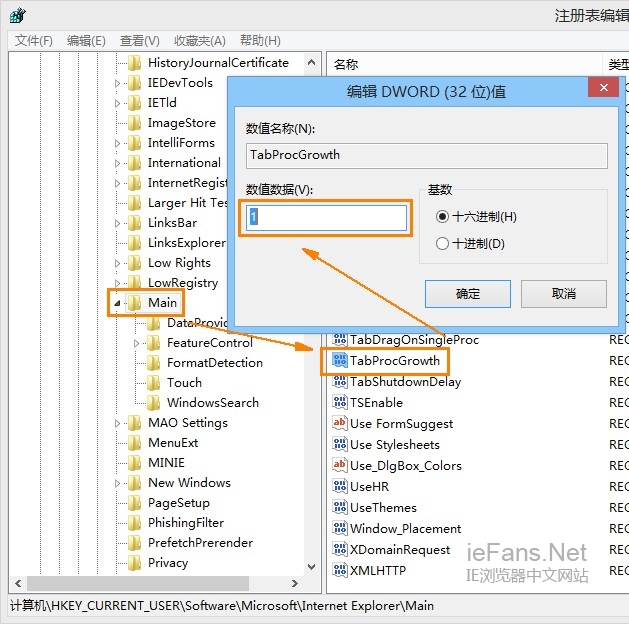 在Win7/Win8中打开32位版IE10和IE11图文教程