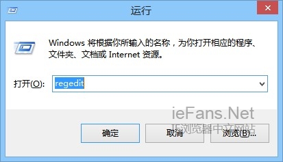 在Win7/Win8中打开32位版IE10和IE11图文教程