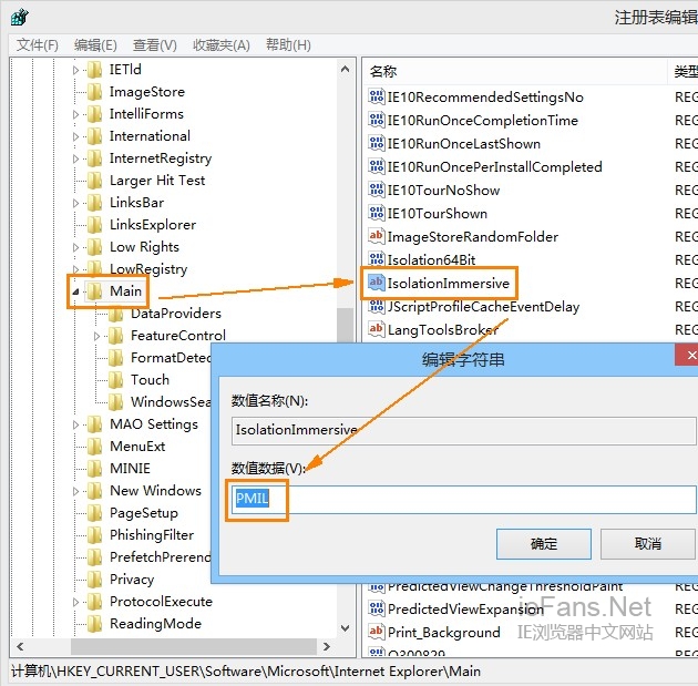 在Win7/Win8中打开32位版IE10和IE11图文教程