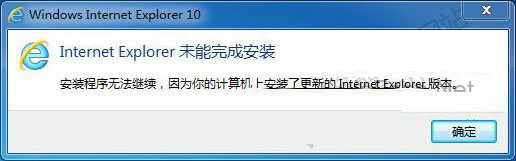 Win7无法安装IE10怎么办 双显卡Win7无法安装IE10的原因和解决方案