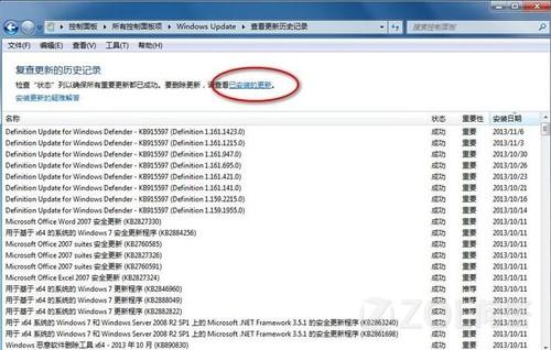 win7中怎样将IE11降级为IE10？