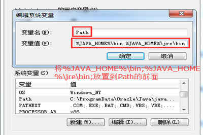 Win7怎么配置JDK环境变量 安装JDK并配置环境变量教程