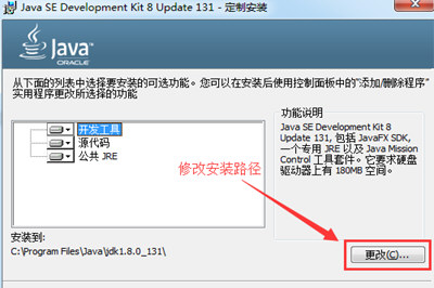 Win7怎么配置JDK环境变量 安装JDK并配置环境变量教程