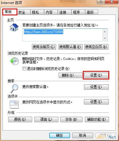 Windows7系统查找IE浏览器缓存文件夹路径的方法