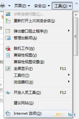 Windows7系统查找IE浏览器缓存文件夹路径的方法