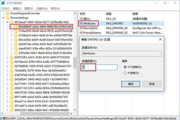 win10更换固态硬盘假死具体操作步骤