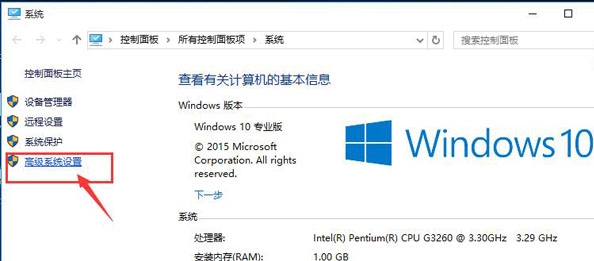 win10电脑设置窗口动画具体操作流程