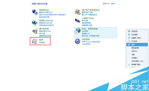 win8系统中运行Metro界面IE 跳到桌面版IE浏览器解决方法