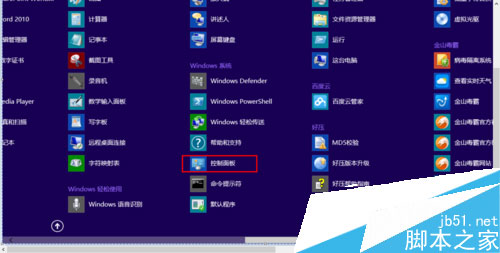 win8系统中运行Metro界面IE 跳到桌面版IE浏览器解决方法