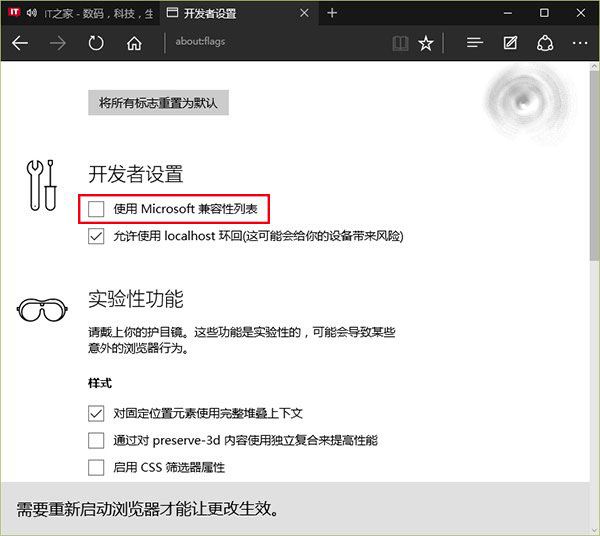 Win10 Edge浏览器太不能独立运行太依赖IE11该怎么办？关闭兼容性列表就搞定