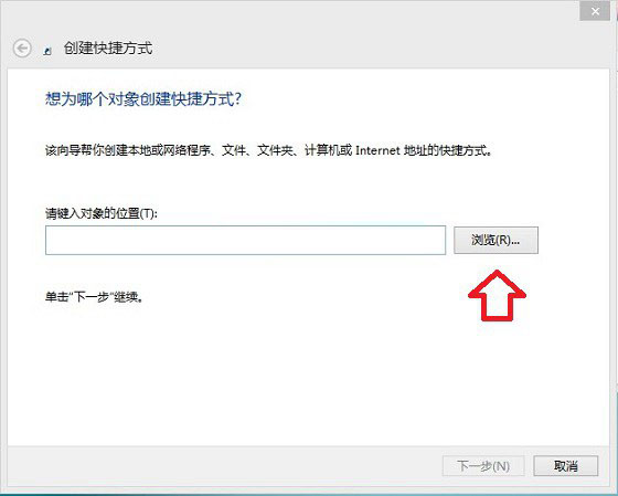 Win8.1桌面ie图标在哪里 让Win8.1系统桌面显示IE图标的方法图解