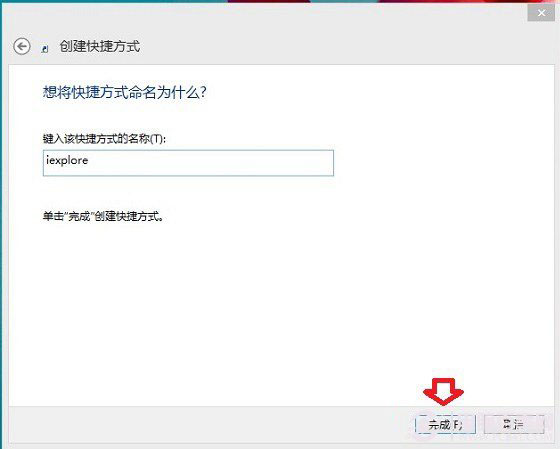 Win8.1桌面ie图标在哪里 让Win8.1系统桌面显示IE图标的方法图解