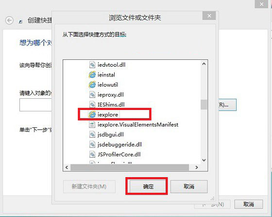 Win8.1桌面ie图标在哪里 让Win8.1系统桌面显示IE图标的方法图解