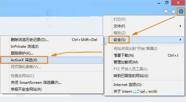 Win8自带浏览器IE10中flash无法正常播放的解决方法