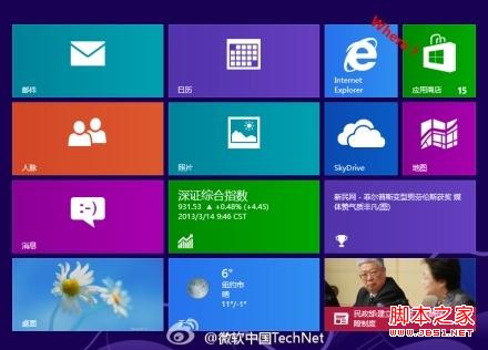 在win8中找回消失的Metro版IE10的方法