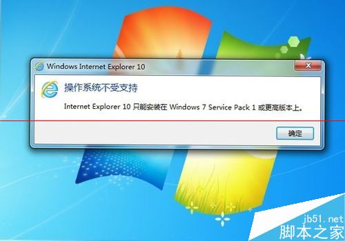 win7系统安装IE10浏览器失败该怎么办？