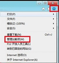 Win8如何管理和禁用安装在系统中的IE10浏览器加载项