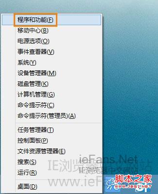 win8 IE10无法安装Flash Player多种解决方案