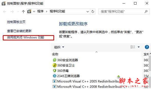 Win10安装不了IE11浏览器怎么办 Win10系统Windows功能安装不了IE11的两种解决方法