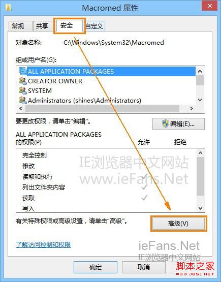 win8 IE10无法安装Flash Player多种解决方案