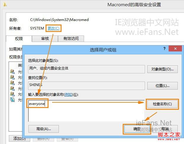 win8 IE10无法安装Flash Player多种解决方案