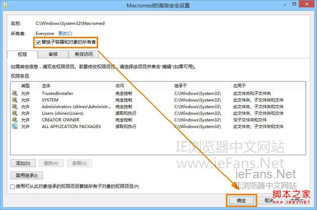 win8 IE10无法安装Flash Player多种解决方案