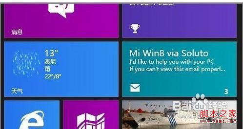 Windows 8系统开始屏幕的IE10浏览器图标找回方法