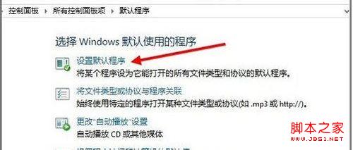 Windows 8系统开始屏幕的IE10浏览器图标找回方法