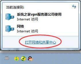 win7系统中设置拨号连接具体操作流程