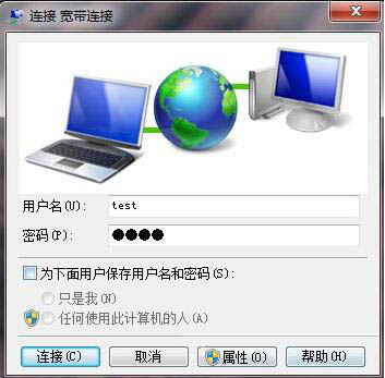 win7系统中设置拨号连接具体操作流程