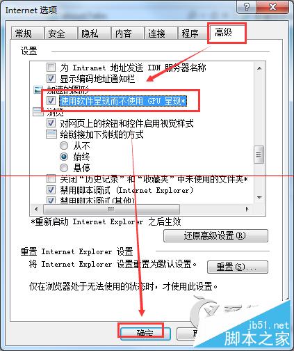 Win7使用IE10浏览器字体模糊怎么办？