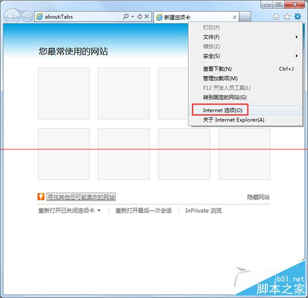 Win7使用IE10浏览器字体模糊怎么办？