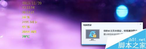 win10如何修改锁定IE主页不让流氓软件篡改IE主页?